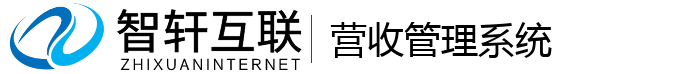营收管理系统